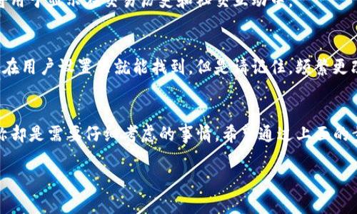 在使用Tokenim等区块链平台时，身份名的填写通常是非常重要的，因为它代表了用户在平台上的身份。虽然具体步骤可能因平台的更新而有所不同，但通常可以遵循以下步骤：

### 步骤一：了解身份名的作用
身份名通常是用户在平台上显示的名称，它可以是您的真实姓名、昵称或公司名称等。这个名称在交易、交流和身份验证中起着重要作用。
选择一个简洁且容易识别的身份名有助于提高您的信誉，有时也会影响到您在社区中的互动和反馈。

### 步骤二：访问Tokenim平台注册页面
打开Tokenim官方网站，找到注册或登录按钮。若您已经有账户，请直接登录。如果您是新用户，则需要先完成注册。
在注册时，系统可能会要求您填写多个信息，包括电子邮件、密码及身份名等。

### 步骤三：填写身份名
在指定的输入框中输入您的身份名。注意，这个名称应符合平台的规定，通常会有字符限制和禁止使用的特殊符号。因此，确保遵循这些规则。
建议使用容易记住的名称，可以结合自己的兴趣或职业，但避免使用敏感词汇或可能引起误解的名称。

### 步骤四：验证和提交信息
在填写完身份名后，回顾一遍您输入的信息，以确保没有错误。完成后，点击提交按钮。在某些情况下，平台可能需要您验证身份，例如通过邮箱确认或手机验证。
提交后，您的身份名将被记录在系统中，并与您的账户关联，今后将用于显示在交易历史和社交互动中。

### 步骤五：保持信息更新
如果以后您希望更改身份名，大多数平台都会提供这一选项，通常在用户设置里就能找到。但是请记住，频繁更改身份名可能会影响您的信誉。

### 总结
填写Tokenim身份名的过程其实非常简单，但选择一个合适的名称却是需要仔细考虑的事情。希望通过上面的步骤，能帮助您顺利填写身份名。

如果您有其他相关问题，欢迎进一步提问！