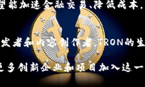 区块链技术近年来迅速发展，吸引了众多公司的关注。这些公司不仅推动了区块链技术的应用，还在各自的领域中开辟了新的商业模式和机会。以下是一些知名的区块链平台及其公司：

1. 比特币（Bitcoin）
比特币是第一个也是最知名的区块链平台，由中本聪在2009年发布。它是一种去中心化的数字货币，基于区块链技术，允许用户在无需中介的情况下进行点对点交易。比特币的出现引发了整个区块链行业的革命，至今仍是最大的加密货币，不仅推动了金融科技的发展，还激发了人们对区块链技术更广泛应用的兴趣。

2. 以太坊（Ethereum）
以太坊由Vitalik Buterin于2015年创建，是一个开放源代码的区块链平台，以支持智能合约和去中心化应用为核心。以太坊的独特之处在于它能够让开发者在其平台上创建和部署各种去中心化应用（DApps）。由于其灵活性和强大的开发工具，以太坊成为了许多区块链初创公司和项目的首选平台。

3. 超级账本（Hyperledger）
超级账本是由Linux基金会驱动的一个跨行业的区块链项目，致力于支持商业区块链技术的开发。它包括多个项目，如Hyperledger Fabric、Hyperledger Sawtooth等，旨在为企业提供可定制的区块链解决方案。许多大公司，如IBM和沃尔玛，积极参与超级账本的开发与应用。

4. Ripple（瑞波）
Ripple是一个致力于跨境支付的区块链平台，特点是低成本和高效率的国际转账。通过使用XRP作为其代币，Ripple旨在改善全球金融系统中资金流动的速度和透明度。许多金融机构已经加入Ripple网络，以其支付流程。

5. EOS
EOS是一个基于区块链的操作系统，旨在支持去中心化应用的开发。它提供高性能的应用程序、灵活的商用模型和开发者友好的工具。EOS的区块链设计使其能够处理大量的交易，成为希望将区块链技术投入实际应用的开发者的热门选择。

6. Chainlink
Chainlink是一个去中心化的预言机网络，允许智能合约安全地连接到外部数据源、API和支付系统。这为区块链应用提供了重要的外部数据，促进了其在精确和复杂应用场景中的使用。Chainlink的成功使得它在DeFi（去中心化金融）领域中占据了重要位置。

7. Stellar
Stellar是另一个专注于跨境支付的区块链平台，旨在促进全球金融的包容性。通过创建一个连接银行、支付系统和人们的开放网络，Stellar希望能加速金融交易、降低成本，并让未银行账户的人也能参与全球经济。

8. TRON
TRON是一个包含区块链的去中心化平台，专注于内容分享和娱乐产业的数字化。通过提供高吞吐量和低延迟的区块链环境，TRON吸引了许多开发者和内容创作者。TRON的生态系统中包含了多个去中心化应用，形成了一个活跃的社区。

这些公司在推动区块链技术的发展中发挥了重要作用，各自为我们描绘了一个更加去中心化和高效的未来。随着技术的不断进步，未来还会有更多创新企业和项目加入这一行列，拓展区块链的应用场景和商业价值。