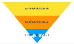 如何选择最适合你的数字货币钱包——