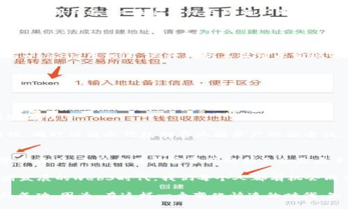 在讨论“web3钱包是冷钱包吗”这个话题之前，我们需要先明确几个概念：什么是web3钱包，什么是冷钱包，以及它们之间的关系。下面我将详细介绍这些概念以及它们的特点。

什么是web3钱包？
Web3钱包，也称为去中心化钱包，是一种用于管理和存储加密货币的数字钱包，特别是与区块链网络（如以太坊、波卡等）相连接的加密资产。与传统的钱包不同，web3钱包允许用户通过区块链直接控制自己的资金，而不依赖于中心化的金融机构。

web3钱包的功能及特点
1. **去中心化**：web3钱包不依赖于传统金融机构，用户对自己的资产拥有完全控制权。这意味着，只要用户掌握私钥，就没有任何第三方能够干预其资金。

2. **互动性**：许多web3钱包不仅可以存储加密货币，还允许用户与去中心化应用（DApp）进行互动，例如NFT市场、去中心化交易所（DEX）等。

3. **多币种支持**：大多数web3钱包支持多种数字货币与代币，用户可以在一个钱包中管理不同种类的资产，带来便利。

4. **安全性**：虽然web3钱包的安全性较高，但仍然取决于用户管理其私钥的能力。如果私钥丢失，用户将无法访问其钱包中的资产。

什么是冷钱包？
冷钱包是一种离线存储的加密货币钱包，旨在提高用户资产的安全性。与热钱包（在线钱包）相比，冷钱包完全不连接互联网，因此能够有效防止黑客攻击和网络盗窃。

冷钱包的特点
1. **安全性极高**：因为冷钱包不接入互联网，黑客几乎无法攻击。因此，对于长期持有大额加密资产的用户来说，冷钱包是一种非常理想的存储方式。

2. **使用便捷性差**：由于冷钱包需要借助链下的设备（如硬件钱包、纸钱包等）进行资产管理，日常操作会比较麻烦，比如转账时需要先将钱包连接上网。

3. **物理风险**：冷钱包虽然安全性高，但其物理形式（如硬件钱包）仍然面临丢失、损毁等风险。用户需要妥善保管冷钱包及其相关信息（如恢复种子）以防意外丢失。

Web3钱包与冷钱包的关系
虽然web3钱包和冷钱包各自有不同的定义和特性，但二者之间并不是水火不容的关系。实际上，很多web3钱包都可以实现离线存储，具有冷钱包的某些特性。

为了清楚解释这点，我们可以将web3钱包分为两大类：热钱包和冷钱包。

热钱包中的web3钱包
热钱包是指那些始终保持在线状态的钱包，用户可以随时进行交易。在这类钱包中，web3钱包管理者会提供便捷的用户界面与功能，让用户方便地管理自己的加密资产。然而，这种企鹅钱包相对来说更容易受到网络攻击。

许多主流的web3钱包，比如MetaMask、Trust Wallet等，主要作为热钱包使用，它们为用户提供便捷的使用体验，但在安全性上仍有不足。

冷钱包中的web3钱包
如果你希望将web3钱包的去中心化特性与冷钱包的安全性结合起来，可以选择一些能够离线存储私钥并接入去中心化应用的产品。这类产品将成为未来钱包发展的一种趋势，真实体现了web3的理念。

一些硬件钱包，例如Ledger和Trezor等，允许用户在不联网的情况下安全地存储其私钥，并提供接口与web3应用相连。这种钱包不仅可以实现资产的安全存储，还能保持去中心化的优势。

选择合适的钱包
当谈论web3钱包和冷钱包时，选择合适的钱包是很重要的事情。你可以根据自己的需求做出决定：

1. 如果你是日常交易者，频繁使用加密资产，那么热钱包可能更适合你，因为它便利、易于操作。

2. 如果你是持有者，计划长期存储加密资产，那么冷钱包将是最佳选择，它能为你的资产提供极高的安全性。

3. 最佳选择：在很多情况下，结合使用热钱包与冷钱包将是理想的方案。你可以控制日常交易的便利性，同时保留冷钱包储存大额资产的安全性。

总结
在这个日益复杂的加密货币世界中，理解web3钱包与冷钱包的区别与共通之处，将帮助用户更好地管理资产。无论你是加密资产的新手还是老手，都需要认真选择一个适合自己的钱包。

记住，无论选择什么样的钱包，安全始终是第一位的：保护好你的私钥，确保你的资产安全。最终，在不断发展的web3时代，我们每个人都有机会成为自己资金的真正主人。

同时，不时地关注钱包及区块链技术的更新，保持学习心态，将使你在这个领域的探索之旅更加顺利与成功。因为，在这样一个变化快速的时代，知识就是你最重要的资产—你必须时刻保持警惕，才能掌握加密世界的脉搏。