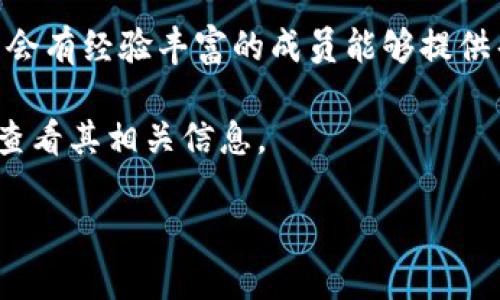 要查找TokenIM的地址，您可以按照以下步骤进行：

1. **官方渠道**：访问TokenIM的官方网站或官方社交媒体账号，通常会在这些渠道上提供最新的地址信息和公告。

2. **区块链浏览器**：如果您知道TokenIM的合约地址，可以通过区块链浏览器（如以太坊的Etherscan、币安智能链的BscScan等）来查看相关信息。这些浏览器能提供详细的交易记录和合约详情。

3. **认证社区**：加入相关的社区（如Telegram、Discord等）并询问其他用户，通常会有经验丰富的成员能够提供帮助。

4. **加密货币交易所**：如果TokenIM在某些交易所上线，您也可以通过这些平台查看其相关信息。

请确保您在查找过程中保持警惕，避免来自不可靠来源的信息，以免遭受诈骗。