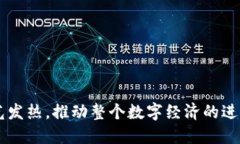 EOS（以太坊的一种分布式操作系统）是