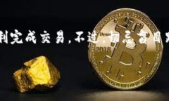 在Tokenim这样的加密交易平台上，用户