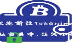 在进行Tokenim转账时，可以按照以下步