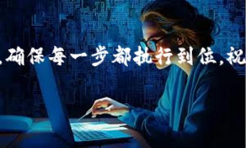 关于如何提取Tokenim中的USDT，下面是一些基本步骤和注意事项。请确保在操作前了解相关的交易平台政策，保障您的资金安全。

步骤一：登录Tokenim账户
首先，您需要进入Tokenim的官方网站或者打开手机应用，使用您的账户信息登录到平台。如果您还没有账户，请先按照平台的规定注册一个账户。

步骤二：查看账户余额
登录后，在账户首页查看您的USDT余额。确保您的账户中有足够数量的USDT进行提取。

步骤三：进入提币界面
在您的账户页面中，寻找“提币”或“提款”选项。这通常在钱包或资产管理的部分。点击进入提币界面...

步骤四：输入提币信息
在提币页面，您需要输入以下信息：
ul
    li提币金额：输入您想提取的USDT数量.../li
    li提币地址：请确保您输入的是正确的USDT接收地址。检查地址的准确性非常重要，避免因地址错误而导致资金损失。/li
    li网络选择：不同的平台可能支持不同的区块链网络，请根据您所提取的币种选择合适的网络，避免网络不兼容的问题。/li
/ul

步骤五：确认提币
在输入完信息后，仔细检查所有输入的内容，以确保没有错误。确认无误后，点击“确认提币”或相似的按钮。

步骤六：双重认证
为保障资金安全，Tokenim可能会要求您进行双重认证，例如输入手机验证码或邮件验证码。这一步骤至关重要，请耐心等待操作完成。

步骤七：等待处理
提交提币请求后，系统会处理您的请求。根据网络拥堵情况，提币时间可能会有所不同，有时会比较迅速，有时可能需要几分钟到几小时不等...

步骤八：查看提币状态
您可以在账户的资金记录中查看提币的状态，一般会显示为“处理中”、“已完成”等状态。如果遇到任何问题，可以联系客服获得帮助。

注意事项
在提币的过程中，有几个注意事项需要牢记：
ul
    li确保您的网络连接稳定，操作过程中避免中断.../li
    li保持提币地址的私密性，不要将其分享给不明人士。/li
    li了解交易所的提币手续费，以免造成额外损失。/li
    li如果您不熟悉区块链交易，建议先小额提取测试，以确保顺利。/li
/ul

总的来说，在Tokenim提取USDT并不复杂，但需要谨慎操作，确保每一步都执行到位。祝您操作顺利，如果有其他问题或需要帮助，请随时询问... 

希望这些信息对您有帮助！如果有更多的问题，请告诉我。