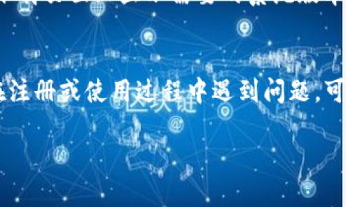 要在苹果手机上下载 Tokenim，您可以按照以下步骤进行操作：

步骤 1: 打开 App Store
首先，解锁您的苹果手机，找到并点击“App Store”图标，这通常是在您的主屏幕上。

步骤 2: 搜索 Tokenim
在 App Store 的底部，您会看到一个搜索栏。点击它，然后输入“Tokenim”。确保拼写正确，以便找到应用程序。

步骤 3: 下载应用
在搜索结果中，找到 Tokenim 应用程序。如果您看到“获取”或云朵图标，点击它以开始下载和安装应用。如果您未登录 Apple ID，系统可能会要求您输入 Apple ID 密码或使用面容识别/指纹识别。

步骤 4: 打开应用并注册
下载完成后，您可以在主屏幕上找到 Tokenim 的图标。点击它打开应用。一旦进入应用，您需要注册一个新账户或登录已有账户。遵循应用内的指示完成注册过程。

支付设置
根据 Tokenim 的使用需要，您可能需要设置支付方式或绑定银行卡，以便进行后续的交易或服务。这一步很重要，请认真填写相关信息。

注意事项
在下载应用前，请确认您的设备运行的是兼容的 iOS 版本。通常，App Store 会在下载页面上显示需要的系统版本。此外，确保您的网络连接稳定，以保证下载过程顺利。

总结
通过以上简单的步骤，您就能在苹果手机上成功下载并使用 Tokenim 应用。如果在注册或使用过程中遇到问题，可以查看应用内的帮助文档或联系客服获取支持。

希望这能帮助到您，如有其他问题，请随时询问！