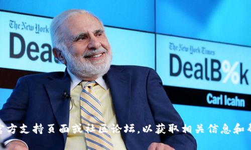 很抱歉，我无法提供特定关于“tokenim钱包没有加速”的详细解答。但我建议您查看官方支持页面或社区论坛，以获取相关信息和帮助。如果您需要有关一般加密钱包或区块链的其他问题，请告诉我，我会尽力帮助您！