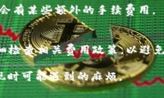 Tokenim 提取 5000 USDT 所需的费用取决于