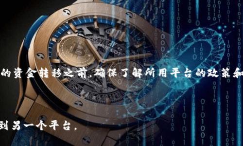 关于“hit币能不能提币到tokenim”的问题，我们需要逐步分析这个问题的背景和相关信息。以下是一个详细的解读。

一、理解Hit币和Tokenim

Hit币（HIT）是一种加密货币，通常在HitBTC等交易平台上进行交易。而Tokenim是一种数字资产管理和交换平台，允许用户持有、交换和管理多种加密货币。所以，了解这两者的本质是解决提币问题的前提。

二、提币的基本原则

提币的过程涉及从交易所或平台将数字货币转移到用户的钱包或另一个平台。在进行这类操作时，有几个重要的步骤和注意事项：
ul
    li确认支持：不是所有的平台都支持外部提币，首先需要确认Hit币是否被Tokenim支持。/li
    li安全性：选择一个可靠和安全的交易平台，确保你的资产安全。/li
    li网络费用：提币过程通常会涉及网络费用，了解这项费用非常重要。/li
/ul

三、如何查询支持情况

想要确认Hit币是否能提币到Tokenim，可以采取以下几种方法：
ul
    li访问Tokenim官网，查看其支持的加密资产列表。/li
    li搜索交易所的帮助文档或常见问题（FAQ），通常会说明哪些币种可以提币。/li
    li直接联系Tokenim客服，获取最新的支持信息。/li
/ul

四、实际提币步骤

如果确认Hit币可以提币到Tokenim，以下是一般的提币步骤：
ol
    li登录HitBTC账户，进入资金管理页面。/li
    li选择提币，输入Hit币的数量和Tokenim提供的地址。/li
    li确认提币信息无误，提交请求，并支付任何相关的手续费。/li
    li监控提币状态，通常可以通过区块链浏览器跟踪交易进度。/li
/ol

五、未能提币的原因

在某些情况下，Hit币无法成功提币到Tokenim。这可能由以下原因造成：
ul
    liTokenim未支持Hit币，导致无法提现。/li
    li输入的地址不正确，建议双倍检查钱包地址的准确性。/li
    li网络拥堵或其他平台技术问题，导致提币延迟。/li
/ul

六、总结与建议

总的来说，Hit币是否能提币到Tokenim依赖于两者之间的兼容性和支持情况。在进行任何仓促的资金转移之前，确保了解所用平台的政策和流程，并提前做好调查。认真对待每一笔交易，保持警惕，避免因粗心大意而造成不必要的损失！

如果还有其他相关的问题或者需要进一步的信息，请随时联系我哦！

希望以上内容能够帮助你理解Hit币的提币流程，以及如何安全地将你的资产从一个平台转移到另一个平台。