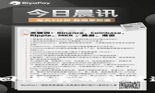 数字货币钱包转账撤回：她真的能被追回吗？揭开未解之谜