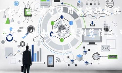 Tokenim 是一个基于区块链技术的平台，具体需求可能会根据其使用场景而有所不同。一般来说，为了使用某些功能或进行交易，用户需要注册和登录账户。同时，登录也通常用于保护用户的数据和交易安全。

如果你想使用 Tokenim 的具体功能，比如查看账户状态、进行交易、管理资产，通常是需要登录的。如果只是浏览信息，可能不需要。

如果你有更具体的使用场景或疑问，可以向我进一步询问！