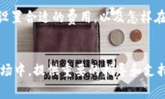 在加密货币行业，矿工费是一个非常重