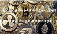 在转账过程中遇到“tokenim转账确认中