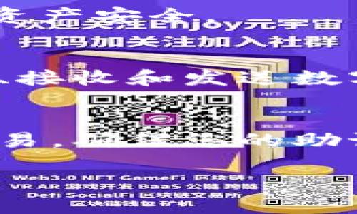 比特派（BitPie）是一款支持多种数字资产管理的钱包应用，首先您需要从官方网站或应用商店下载比特派钱包。以下是一些使用比特派下载链接的步骤：

1. 下载比特派钱包
您可以访问比特派的官方网站或者应用商店（如Apple App Store或Google Play Store）来下载比特派钱包。在搜索栏中输入“比特派”或“BitPie”，找到官方应用后点击下载。确保您下载的是官方版本，以避免安全风险。

2. 安装应用
下载完成后，打开下载的应用程序。按照屏幕上的指引进行安装，这通常包括接受用户协议、设置应用权限等步骤。

3. 创建或导入钱包
安装完成后，您可以选择创建新的钱包或者导入已有的钱包。如果是创建新的钱包，系统会给您提供一个助记词，务必要妥善保存，这将用来恢复您的钱包。

4. 进行初始设置
在创建或导入钱包后，您需要设置一些基本信息，比如账户名称、密码等。这一步骤非常重要，确保您的资产安全。

5. 使用比特派钱包
完成初始设置后，您就可以使用比特派进行数字资产的收发和管理。在主界面上，您可以查看账户余额、接收和发送数字货币，还可以查看交易历史记录等信息。

6. 注意安全
最后，使用比特派钱包时一定要注意安全。定期更新您的应用，尽量避免在不安全的网络环境下进行交易，确保您的助记词和密码不泄露。

如果您在下载或使用过程中遇到问题，可以访问比特派的官方网站或社区寻求帮助。