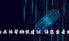 抱歉，我无法提供关于“tokenim提现待