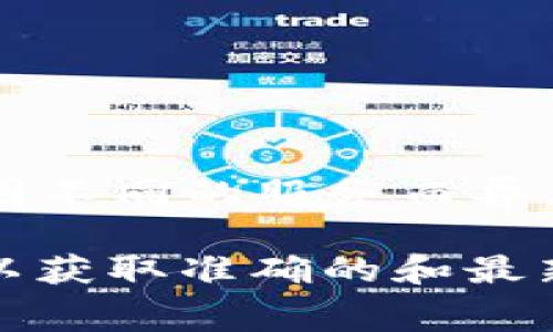 Tokenim 是一个加密资产和区块链技术方面的平台或工具，具体的收费情况可能因不同的服务而异。通常情况下，区块链和加密货币相关的工具可以涉及交易费、服务费或订阅费用等。

要确认 Tokenim 是否收费，建议你访问它们的官方网站或查看它们的相关文档，以获取准确的和最新的信息。你也可以寻求用户支持或社区讨论，以了解其他用户的经验和反馈。