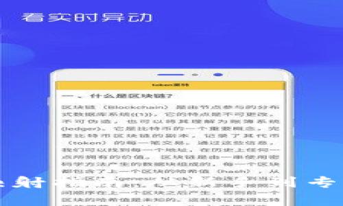虚拟币钱包映射指南：从新手到专家的全面攻略