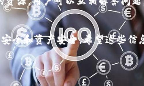 对于想要下载并使用Tokenim国际版的用户，可以按照以下步骤进行操作。请注意，由于Tokenim的版本和可用性可能会随时变化，确保获取最新信息是非常重要的。

### 第一步：了解Tokenim国际版
Tokenim是一款流行的加密货币交易和管理应用，用户能够轻松地在平台上进行交易、监控市场动态以及管理自己的资产。国际版与国内版的区别通常在于可访问的功能、用户界面以及适应当地市场的特点。介绍完毕，我们可以继续了解下载的步骤。

### 第二步：访问官方网站
首先，访问Tokenim的官方网站。通过在浏览器中输入Tokenim的官方网址，你可以确保下载的是最新和最安全的版本。检查网站的安全性，比如网址是否以“https”开头，这是验证网站真伪的一个重要标志。

### 第三步：选择适合你的操作系统
Tokenim国际版支持多种操作系统，因此在官网上可以选择适合你设备的版本。如果你使用的是手机，可能会提供Android和iOS的下载选项。选择正确的选项后，点击下载链接。

### 第四步：在手机上下载并安装
如果你是在手机上下载应用，下载完成后，前往文件管理器或下载文件夹，找到刚才下载的Tokenim应用文件。点击安装。有些设备可能会要求你在安装前开启“未知来源”设置，以允许安装非应用商店的APP。记得根据提示进行操作。

### 第五步：创建账户或登录
安装完成后，打开应用，你将看到一个欢迎界面。若你是新用户，需要创建一个账户。这一过程通常包括提供电子邮件地址、设置密码以及验证身份。如果你已有账户，直接输入你的登录信息就可以了。

### 第六步：完成设置及资金管理
登录后，根据系统提示进行初始设置，可能需要你进行身份验证或设置安全措施。完成设置后，你可以开始向你的账户充值，连接你的加密钱包，或者开始交易。记得在这个阶段了解平台的使用规则及相关费用。

### 社区和支持
如你在下载或使用过程中遇到任何问题，Tokenim的官方网站通常提供了支持页面与FAQ。社区论坛也是一个很不错的资源，用户可以互相解答问题，分享经验。计划长期使用Tokenim的用户，加入社交媒体群组，获取实时更新和技巧，这也会大大帮助你提高交易能力。

### 总结
通过以上几个简单的步骤，你就可以下载并开始使用Tokenim国际版。务必确保从官方渠道下载应用，以保障你的账户安全和资产安全。希望这些信息能对你有所帮助，让你的加密货币交易之旅更加顺利！

希望这个分步指南能解决你的问题！如有进一步的疑问，请随时询问。