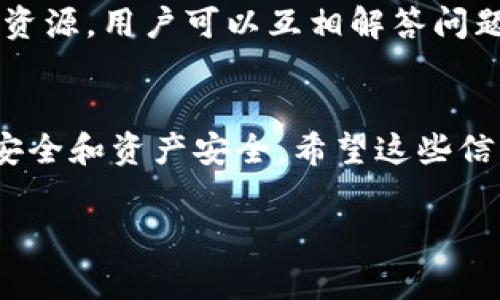 对于想要下载并使用Tokenim国际版的用户，可以按照以下步骤进行操作。请注意，由于Tokenim的版本和可用性可能会随时变化，确保获取最新信息是非常重要的。

### 第一步：了解Tokenim国际版
Tokenim是一款流行的加密货币交易和管理应用，用户能够轻松地在平台上进行交易、监控市场动态以及管理自己的资产。国际版与国内版的区别通常在于可访问的功能、用户界面以及适应当地市场的特点。介绍完毕，我们可以继续了解下载的步骤。

### 第二步：访问官方网站
首先，访问Tokenim的官方网站。通过在浏览器中输入Tokenim的官方网址，你可以确保下载的是最新和最安全的版本。检查网站的安全性，比如网址是否以“https”开头，这是验证网站真伪的一个重要标志。

### 第三步：选择适合你的操作系统
Tokenim国际版支持多种操作系统，因此在官网上可以选择适合你设备的版本。如果你使用的是手机，可能会提供Android和iOS的下载选项。选择正确的选项后，点击下载链接。

### 第四步：在手机上下载并安装
如果你是在手机上下载应用，下载完成后，前往文件管理器或下载文件夹，找到刚才下载的Tokenim应用文件。点击安装。有些设备可能会要求你在安装前开启“未知来源”设置，以允许安装非应用商店的APP。记得根据提示进行操作。

### 第五步：创建账户或登录
安装完成后，打开应用，你将看到一个欢迎界面。若你是新用户，需要创建一个账户。这一过程通常包括提供电子邮件地址、设置密码以及验证身份。如果你已有账户，直接输入你的登录信息就可以了。

### 第六步：完成设置及资金管理
登录后，根据系统提示进行初始设置，可能需要你进行身份验证或设置安全措施。完成设置后，你可以开始向你的账户充值，连接你的加密钱包，或者开始交易。记得在这个阶段了解平台的使用规则及相关费用。

### 社区和支持
如你在下载或使用过程中遇到任何问题，Tokenim的官方网站通常提供了支持页面与FAQ。社区论坛也是一个很不错的资源，用户可以互相解答问题，分享经验。计划长期使用Tokenim的用户，加入社交媒体群组，获取实时更新和技巧，这也会大大帮助你提高交易能力。

### 总结
通过以上几个简单的步骤，你就可以下载并开始使用Tokenim国际版。务必确保从官方渠道下载应用，以保障你的账户安全和资产安全。希望这些信息能对你有所帮助，让你的加密货币交易之旅更加顺利！

希望这个分步指南能解决你的问题！如有进一步的疑问，请随时询问。