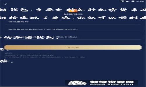 截至目前为止，BCD（比特币钻石）是否可以存入Tokenim钱包，实际上取决于该钱包是否支持BCD代币。Tokenim钱包是一个多链钱包，主要支持各种加密货币及其代币，但具体支持哪些代币，你需要查看Tokenim钱包的官方说明或帮助文档，或者在钱包的界面中检查可存入的资产列表。

一般来说，来说，加密货币钱包对代币的支持是动态变化的。如果BCD在最近被纳入到支持列表中，或者通过任何智能合约或跨链桥实现了兼容，你就可以顺利存入。

如果你考虑将BCD存入Tokenim钱包，建议采取以下几个步骤：

步骤一：确认Tokenim钱包的支持
在你的Tokenim钱包界面，查看“支持的币种”或“资产管理”选项，确认是否列出BCD。如果没有，可能需要继续查找其他支持BCD的加密钱包。

步骤二：备份助记词和私钥
在存入任何资产之前，确保你已经妥善备份了钱包的助记词或私钥。这是保护你资产的重要措施，以免丢失或遭遇其他安全问题。

步骤三：进行转账测试
如果确认Tokenim钱包支持BCD，在进行大额转账之前，可以先进行小额的转账测试。确认一切正常后，再转移大额资产，降低风险。

步骤四：关注市场动态
加密货币市场变化较快，建议你关注BCD的市场动态和Tokenim钱包的更新信息，随时了解钱包的支持情况和其他安全风险。

在进行任何交易之前，请务必仔细确认，确保你的资产安全。如果你还有其他问题或需要更多信息，随时可以问我！