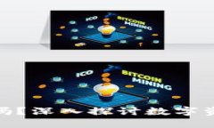 OwnCoin钱包安全吗？深入探讨数字资产