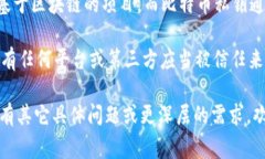 Tokenim 本身并不是一种加密货币，也不