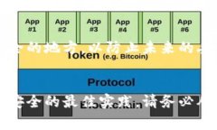 如果您忘记了 Tokenimeos 的私钥，恢复访