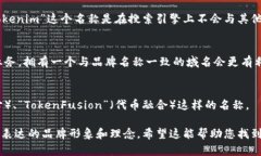 关于“tokenim”名称的选择，我们可以