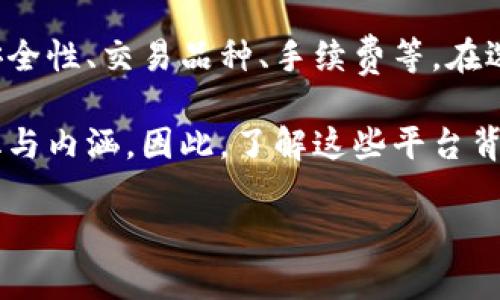 在中国，区块链交易平台存在众多，尽管在监管政策的影响下，一些平台的运营模式和性质发生了变化。以下是一些在国内较为知名的区块链交易平台：

1. **火币网（Huobi）**：
   - 火币网成立于2013年，是中国最早的区块链交易平台之一。它提供多种数字资产交易服务，包括现货交易、期货交易以及数字资产的存储和管理等。火币网在全球市场也有着重要的地位，提供多种语言的服务。

2. **币安（Binance）**：
   - 币安成立于2017年，迅速崛起为全球最大的数字资产交易所之一。其特点是用户体验良好，支持大量的数字货币交易，同时推出自己的币安币（BNB），并不断扩展其产品线，包括DeFi和NFT市场。

3. **OKEx**：
   - OKEx成立于2014年，提供现货交易、期货交易、合约交易等多种形式的数字资产交易。它的功能强大，包括托管服务、钱包以及丰富的API接口，吸引了许多专业交易者。

4. **ZB.com**：
   - ZB.com成立于2013年，总部设在中国，是一家综合性的数字货币交易平台。它提供安全的资产管理和多重验证机制，以增强用户的交易安全。

5. **比特儿（Bter）**：
   - 比特儿是另一个成立较早的交易平台，提供数字资产的交易服务，也有一定的用户基础。尽管相对小众，但在特定领域内备受认可。

6. **CoinEx**：
   - CoinEx成立于2017年，是一个全球化的数字资产交易平台，提供多样的交易服务，包括现货和杠杆交易。它以用户友好的界面和出色的客户支持而闻名。

7. **GATE.IO**：
   - GATE.IO成立于2013年，提供多种数字货币的交易，并以其丰富的交易对和信号服务吸引了众多用户。它的安全性和技术水平在行业内也备受认可。

8. **KuCoin**：
   - KuCoin成立于2017年，是一个较新的交易平台，但以其丰富的产品线和低交易费用迅速获取了市场份额。平台还提供多种投资产品，包括余额宝、贷币等。

这些交易平台通常都是为了满足用户对加密货币交易的需求而搭建的，它们在不同方面各有优势，比如用户体验、安全性、交易品种、手续费等。在选择时，用户应根据自己的需求和交易习惯进行选择，同时也要关注市场的法规和发展动向，以确保自身投资的安全。

此外，正如区块链技术本身所表现出的去中心化特性那样，各个平台在不断演化和调整中，也形成了各自的社区文化与内涵。因此，了解这些平台背后的故事、文化及其在区块链产业链中的角色，将更有助于投资者全面把握市场动态。

以上是对国内区块链交易平台的一些介绍，希望能帮助你更好地理解这个快速发展的领域。