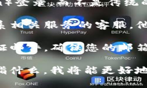 看起来您提到的 