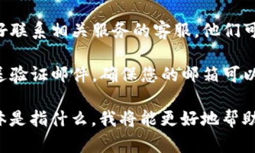 看起来您提到的 