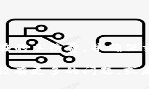 将ASS（或任何其他加密资产）转换为Tokenim（或任何其他代币）通常涉及以下步骤。请注意，具体过程可能因您选择的交易所或平台而有所不同。以下是一般指南：

### 步骤一：选择合适的交易所

在转换ASS到Tokenim之前，您需要选择一个支持这两个资产交易的加密货币交易所。一些流行的选择包括：

- Binance
- Coinbase
- Kraken
- Huobi
- Uniswap（对于去中心化交易）

确保您选择的交易所支持ASS和Tokenim的交易对。

### 步骤二：创建账户

如果您还没有账户，您需要在选定的交易所上注册一个账户。注册通常需要提供电子邮件地址、密码以及某些身份验证信息。

### 步骤三：存入ASS

在您的账户中创建之后，您需要将ASS存入该平台。过程一般如下：

1. 登录您的交易所账户。
2. 找到“充值”或“存款”选项。
3. 找到ASS代币，并生成存款地址。
4. 将您的ASS从钱包转入这笔地址，确认转账。

### 步骤四：查找交易对

在交易所上，您需要找到ASS与Tokenim之间的交易对。通常可以在交易页面的搜索框中输入相应的代币名称。

### 步骤五：下单交易

一旦您找到了交易对，可以选择下单。常用的订单类型包括：

- 市价单：以当前市场价格尽快成交。
- 限价单：设定价格，只有当市场价格达到设定的限价时才会成交。

选择合适的单据类型后，输入您想要交易的数量，然后确认订单。

### 步骤六：提取Tokenim

一旦交易完成，您的Tokenim会显示在您的账户余额中，现在您可以选择将其提取到您的钱包中。提取过程通常如下：

1. 在交易所中找到“提取”或“提款”选项。
2. 输入Tokenim的提取地址（您的个人钱包地址）。
3. 输入要提取的数量，并确认交易。

### 结论

通过上述步骤，您应该能够成功将ASS转换为Tokenim。请注意，在交易过程中要注意潜在的手续费，并确保交易所的市场流动性。始终保持警惕，确保交易安全，以及在涉及投资时进行充分的研究。

此外，根据市场状况，资产的价格可能会波动，因此请谨慎对待投资... 如果你对这个过程有更多的问题，或者需要帮助，请随时询问！