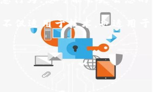 在设置tokenim助记词时，您可以遵循以下步骤，以确保您的助记词安全且易于记忆。助记词通常是用于恢复钱包访问权限或管理加密资产的一组单词。以下步骤可以帮助您生成和设置助记词：

### 1. 选择一个安全的平台
在设置助记词之前，确保您选择一个安全、可信赖的平台或钱包应用。这些平台通常会提供生成助记词的功能，并在安全性方面采取严格措施。不要在不安全的网站或应用程序上设置助记词，以免泄露敏感信息。

### 2. 生成助记词
大多数加密钱包会自动为您生成助记词。在设置新钱包时，您将看到一组通常由12个或24个单词组成的助记词。确保这一过程中没有受到外界干扰，保护好您的隐私。

### 3. 记录助记词
将生成的助记词安全地记录下来，建议使用纸笔记录，而不是电子设备，以防止黑客攻击。确保记录的纸张保存在安全的地方，并尽量避免共享给他人。这...并不是因为您不信任某些人，而是网络安全的风险是无处不在的。

### 4. 进行助记词验证
在某些钱包中，系统会要求您重新输入助记词以验证您确实记录下来了。在此过程中，您需要仔细检查每个单词的拼写，确保没有错误。这...听起来很简单，但一个小错误就可能导致您无法恢复钱包。

### 5. 定期更新助记词和安全措施
尽管助记词本身不需要经常更换，但您应该定期检查钱包的安全措施。例如，启用双重认证和强密码是保护账户安全的好方法。这也...有助于增加钱包的安全性，给您更多的保护。

### 6. 理解助记词的用途
助记词的主要功能是帮助您在忘记密码或更换设备时恢复钱包。了解这一点非常重要。在需要恢复钱包时，您只需输入您的助记词，您的资产便可安全地恢复到新设备中。这也是为什么在选择助记词时，您应该选择不容易猜测的单词组合，而不要使用明显的词语和数字。

### 7. 安全存储助记词的方法
除了记录在纸上，您可以考虑使用安全存储设备，如保险箱，或者甚至使用某种加密机制来存储助记词。这...有可能大大降低助记词被盗或丢失的风险。

### 8. 谨慎处理助记词的共享
如果您最终决定与他人共享助记词，请确保您充分信任对方，并明确说明助记词的敏感性。万一对方利用这个信息进行恶意行为，您可能会失去您的资产。

在设置tokenim助记词的过程中，保持警惕并挑战一些传统的思维方式是至关重要的。正如有人说的那样：“安全第一”，这不仅适用于技术，也适用于任何需要保护的敏感信息。希望这些建议能帮助您正确地设置和管理您的tokenim助记词，以确保您的数字资产安全。

### tokenim,助记词,加密钱包,数字资产/guanjianci 

以上是关于如何设置tokenim助记词的详细指导。如果您还有其他问题，随时可以询问！