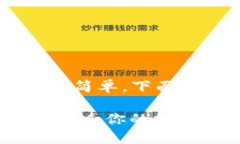 在Tokenim上兑换TRX（Tron币）相对简单，