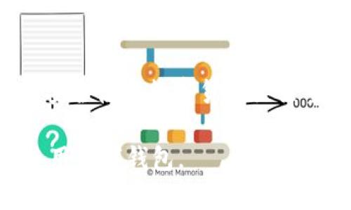 数字货币钱包的原理主要涉及加密技术、区块链和密钥管理。以下将详细介绍这些原理。

### 1. 什么是数字货币钱包？

数字货币钱包是一个软件程序，允许用户存储、接收和发送数字货币，比如比特币、以太坊等。与传统的钱包不同，数字货币钱包并不真正“存储”货币，而是管理与区块链网络交互所需的密钥信息。

### 2. 密钥的基本概念

在数字货币中，有两个至关重要的密钥：公钥和私钥。公钥就像是你的银行账号，可以公开分享；而私钥则像是你的密码，必须妥善保管，绝不能外泄。

具体来说，当你在钱包中生成一个新的地址时，实际上是生成了一对密钥——公钥和私钥。你可以把公钥分享给别人，用于接收数字货币，而私钥则是用来签署交易的凭证，只有你能使用。

### 3. 钱包类型

数字货币钱包有多种类型，主要可以分为三类：
ul
    li热钱包：连接到互联网，方便迅速访问和交易，适合日常使用。例：手机应用和网页钱包。/li
    li冷钱包：不连接互联网，提供更高的安全性，适合长期存储。例：硬件钱包和纸钱包。/li
    li托管钱包：由第三方提供的服务，用户无需管理私钥，方便但存在信任风险。/li
/ul

### 4. 数字货币钱包的工作原理

数字货币钱包的核心原理是通过区块链技术来实现的，下面是它的工作过程：

ol
    li生成密钥对：使用随机数生成算法创建私钥和对应的公钥。/li
    li创建地址：将公钥经过哈希算法转化为可分享的地址。/li
    li签署交易：在发送数字货币时，使用私钥对交易进行签名，确保只有拥有对应私钥的用户可以发起转账。/li
    li广播交易：将已签名的交易广播到区块链网络，经过矿工的验证后，被记录在区块链上。/li
/ol

### 5. 钱包的安全性

安全性是数字货币钱包最重要的考虑因素之一。以下是一些提高安全性的建议：
ul
    li使用强密码来保护钱包。/li
    li启用双重验证，并定期更新软件。/li
    li定期备份钱包数据，防止数据丢失。/li
    li使用冷钱包存储大额数字资产。/li
/ul

### 6. 数字货币钱包的未来趋势

随着数字货币的普及，钱包的功能也在不断演进。预计未来会出现更多融合了区块链技术的创新型钱包，比如：

ul
    li多链兼容钱包：支持多种区块链及其代币。/li
    li去中心化钱包：使用户完全控制自己的私钥，增强安全性。/li
    li集成DeFi功能的钱包：例如可以直接在钱包中进行借贷、交易等功能。/li
/ul

### 总结

总体而言，数字货币钱包通过密钥管理与区块链技术的结合，使得用户能够安全、方便地使用数字货币。理解其原理对于用户安全使用数字货币至关重要。在这个飞速发展的数字经济时代，选择一个适合自己的钱包，并保持良好的安全习惯，是每一个数字货币用户的必修课。

这...就是数字货币钱包的基本原理和功能介绍。希望这些内容能帮助你更好地理解数字货币的世界，以及如何安全有效地使用数字钱包。