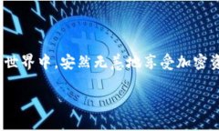 在讨论“tokenim 助记词”时，实际上涉