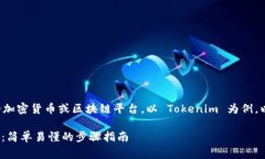 创建子地址的过程通常依赖于特定的加