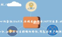 在币圈（即加密货币领域），钱包是一