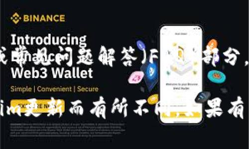 要查看Tokenim的授权信息，通常你可以通过以下几个步骤进行操作：

1. **登录账户**：
   首先，你需要登录到你的Tokenim账号。在浏览器中访问Tokenim官方网站，输入你的用户名和密码。

2. **访问账户设置**：
   登录后，找到账户设置或个人资料的选项。这通常位于页面的右上角或者侧边栏。

3. **查看授权信息**：
   在账户设置页面，寻找“授权”或“安全性”相关的选项。在这里，你可能会找到与 API 密钥、访问令牌或其他授权凭据相关的信息。

4. **检查应用统计**：
   如果你想要查看哪些应用或服务持有你Tokenim的授权，可以查看“应用管理”或类似的选项，在这里你应该能找到所有已授权的应用列表。

5. **修改或撤销授权**：
   如果你发现有些应用或服务不再需要访问你的Tokenim账户，可以在上面的列表中选择撤销授权。

6. **查阅支持文档**：
   如果你在上述步骤中遇到问题，建议查看Tokenim的官方支持文档或常见问题解答（FAQ）部分，通常会有更详细的指导。

总的来说，查看Tokenim授权的过程大致如下，但具体步骤可能因Tokenim更新而有所不同。如果有任何令人困惑的地方，向Tokenim的客服团队咨询也是一个不错的选择。