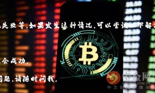 数字钱包里的钱转出来的方法取决于你所使用的数字钱包服务以及你所处的地区。下面我将详细介绍一些常见的方法和步骤：

### 1. 了解你的数字钱包

不同的数字钱包（如支付宝、微信支付、PayPal、Apple Pay等）有不同的转出机制。在开始之前，确认你使用的是哪个数字钱包，并查看它的官方指导，了解具体功能和限制。

### 2. 绑定银行账户

大多数数字钱包在转出资金前要求你绑定一个银行账户。如果你还没有将银行账户与数字钱包绑定，请按照以下步骤进行操作：

#### 步骤：

1. **打开你的数字钱包应用**。
2. **进入“设置”**或**“账户”**菜单。
3. **选择“添加银行账户”**或类似选项。
4. **输入银行信息**，包括账户号码和银行名称。
5. **验证身份**，可能需要输入一个验证码。

### 3. 转账至银行账户

一旦你的银行账户绑定成功，你就可以将数字钱包里的钱转出。以支付宝为例，下面是一个常见的转账步骤：

#### 步骤：

1. **打开应用**，找到“转账”或“提现”选项。
2. **选择银行账户**作为转出目标。
3. **输入转账金额**，注意每次转账的限制金额。
4. **确认转账信息**，检查金额和账户信息。
5. **点击“确认”**，等待转账完成。

### 4. 使用第三方服务

如果你的数字钱包不支持直接转出，或者你希望更方便地管理资金，可以考虑使用第三方服务。例如，某些金融科技公司提供将数字钱包余额转移至他们的平台，然后再提现至银行的服务。

#### 重要提醒：

在使用第三方服务时，一定要注意团队的信誉以及数据的安全性，以防止风险。

### 5. 小贴士与注意事项

- **手续费**：了解你的数字钱包是否对提现收取费用，选择最合适的提现方式，避免不必要的支出。
- **提现时间**：不同平台的提现处理时间可能不同，有些可能会即时到账，但有些可能需要几天。
- **安全性**：保持你的账户信息安全，定期更改密码，启用两步验证等措施，以避免资金被称为“转出”，同时也要注意钓鱼网站，保护个人数据。

### 6. 常见困难与解决方案

在提现过程中，你可能会遇到一些常见的问题，比如账户验证失败、提现失败等。如果发生这种情况，可以尝试以下解决方案：

- **重新确认账户信息**：检查你的银行账户信息是否正确。
- **联系客服**：如果无法解决，寻求官方客服的帮助，了解问题所在。
- **多尝试几次**：有时，系统可能出现临时故障，稍后再进行尝试可能会成功。

希望这些信息能帮助你顺利将数字钱包里的钱转出来！如果还有其他问题，请随时问我。