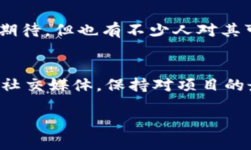 截至我的最后更新（2023年10月），Pi币（Pi Network）并未在任何主流交易所上市，因此没有正式的市场价格。最初，Pi币是通过手机应用程序“Pi Network”进行挖矿的，用户可以通过参与网络来获得Pi币，但其市场价值仍在探讨中。

如果你想了解Pi币的现状和潜在价值，我可以提供以下信息：

### Pi币的基本概念
Pi币是一个由斯坦福大学的博士生团队创建的加密货币。其宗旨是让普通人可以更容易地参与到加密货币的挖矿中。通过使用手机应用程序，用户无需复杂的设备和电力即可获得Pi币。这个概念吸引了大量用户，尤其是在发展中国家。

### Pi币的挖矿过程
用户下载并注册Pi Network应用后，每隔24小时可以通过点击按钮来进行一次挖矿。而且用户还可以通过邀请好友加入来获得额外的挖矿能力。这种“社交挖矿”模式鼓励了广泛的用户增长。

### Pi币的市场价值
现阶段，Pi币并未在任何交易所上市，因此其市值和价格尚未确定。虽然有很多预测和可能性，但目前的Pi币更像是一个预期资产。投资者和用户应该谨慎，同时关注项目的动态和未来的发展方向。

### Pi币的未来展望
Pi Network团队一直在努力推动项目的发展，他们计划未来将Pi币引入市场。用户对于这一过程充满了期待，但也有不少人对其可行性表示怀疑。事实上，只有当Pi币在交易所上市，并获得流动性后，我们才能真正评估其价值。

### 如何保持对Pi币的关注？
随着区块链技术和加密货币市场的快速发展，Pi Network的进展是值得关注的。你可以加入相关社区和社交媒体，保持对项目的最新资讯的更新，了解其未来的市场动向。

如果你对Pi币的更详细的内容感兴趣，或者对其他加密货币有疑问，请告诉我！