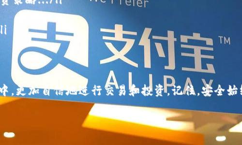 了解如何在OKEx平台上创建和管理钱包，首先，我们需要明确钱包的重要性。数字钱包不仅是存储虚拟资产的地方，更是链接交易、投资和市场互动的桥梁。接下来，我们将一步一步走过这个过程，帮助你顺利搭建自己的数字资产管家。

什么是数字钱包？为什么选择在OKEx创建钱包？
数字钱包，顾名思义，是电子货币的存储工具。它可以是软件，也可以是硬件，用于管理和存储各种加密货币。选择在OKEx创建钱包，首先要考虑到它的安全性。OKEx平台采用多重签名和冷存储的方式，有效保护用户的资产安全。其次，OKEx钱包支持多种主流币种，用户在一个平台上即可管理多个资产...

创建OKEx钱包的步骤
接下来，我们将详细介绍在OKEx平台上创建钱包的具体步骤，确保你能快速上手： 
ol
listrong注册OKEx账户：/strong如果你还没有OKEx账户，需要先访问官方网站，填写相关信息进行注册。在提交信息后，确认你的电子邮件以激活账户。/li
listrong登录账户：/strong注册成功后，使用你的账户信息登录OKEx平台。此时，你会看到一个用户友好的界面，方便你继续进行操作。/li
listrong找到“钱包”选项：/strong在主页上寻找“钱包”选项，这通常在网站的顶部导航栏或侧边栏中。点击进入，你会看到系统为你提供的多种服务.../li
listrong创建钱包：/strong选择“创建钱包”选项，然后遵循系统提示。你可能需要设置一个安全的密码并确认。这一步非常重要，确保创建一个复杂且独特的密码以提高安全性。/li
listrong备份你的钱包：/strongOKEx会提供一份恢复助记词，务必将其保存在安全的地方，不要与他人分享。失去助记词将导致你无法恢复钱包中的资产.../li
/ol

如何在OKEx钱包中管理资产？
创建完钱包后，接下来是如何有效管理这些资产：
ol
listrong存入资金：/strong在钱包界面，你会看到“充值”选项，点击它，系统会提供相应的充值地址。你可以选择其他平台的资产转入你的OKEx钱包。/li
listrong提取资金：/strong当你需要将资产提取到其他平台时，找到“提现”选项，输入提现地址和金额，确认后提交请求。/li
listrong查看交易记录：/strong在钱包管理界面中，可以查看到所有的交易记录。这对于资产管理和跟踪非常重要.../li
/ol

钱包安全性提示
安全永远是数字资产管理的重中之重。以下是一些保护你的OKEx钱包安全的建议：
ul
li定期更改密码，避免使用简单易猜的密码。/li
li启用两步验证，提高账户的安全性。/li
li切勿向他人泄露助记词或私钥，这些信息是你钱包的唯一钥匙.../li
li定期检查资产情况，发现异常立即采取措施。/li
/ul

如何利用OKEx钱包进行投资？
创建并管理好钱包后，你可能会想知道如何利用它来进行投资。OKEx平台不仅支持充值、提现，还有丰富的交易和投资功能：
ol
listrong交易市场：/strong在OKEx，你可以选择不同的交易对进行交易，包括现货交易、期货合约等。不同的市场，具有不同的投资策略.../li
listrong参与项目融资：/strongOKEx平台还会定期推出一些新项目的融资，用户可以通过钱包参与，获得潜在的投资回报。/li
listrong奖励计划：/strong如果你持有OKEx的原生代币OKB，还可以参与到一些丰富的奖励计划中，享受更多的优惠和收益.../li
/ol

总结
在OKEx创建数字钱包是管理和投资虚拟资产的重要一步。通过了解创建、管理、保护钱包的过程，你可以在这个快速发展的市场中，更加自信地进行交易和投资。记住，安全始终是第一位的，而你的每一次投资决策都应建立在对市场变化的敏锐洞察之上...

希望这份指南对你打造数字资产库有所帮助，如果你还有其他问题，随时欢迎你提问！