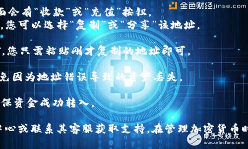 要在Tokenim中添加USDT钱包地址，您可以按照以下步骤进行操作：

1. **打开Tokenim应用**：首先，确保您已下载并安装了Tokenim应用，并完成了注册和登录。

2. **访问钱包页面**：在应用的主界面上，找到并点击“钱包”或“资产”选项。这将带您进入您的资产管理页面。

3. **选择USDT**：在您的资产列表中，寻找USDT（Tether）。如果您尚未持有USDT，您可能需要先购买或转账到您的钱包中。

4. **添加钱包地址**：
   - 如果您需要添加外部的USDT钱包地址，通常在资产页面会有“收款”或“充值”按钮。
   - 点击后，您应该看到一个选项，提供您的USDT钱包地址。您可以选择“复制”或“分享”该地址。

5. **向该地址转账**：如果您从其他交易所或钱包转账USDT，您只需粘贴刚才复制的地址即可。

6. **确认交易**：在确认发送USDT之前，请确保正确无误，避免因为地址错误导致的资产丢失。

7. **查看交易状态**：您可以在Tokenim中查看转账状态，确保资金成功转入。

如果您在这过程中遇到任何问题，可以查看Tokenim的帮助中心或联系其客服获取支持。在管理加密货币时，请务必保持谨慎，确保私钥和助记词的安全，以防丢失资产。