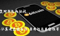 数字货币钱包，简单来说，就是一种用