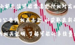 充入Tokenim（假设是一个虚拟货币平台
