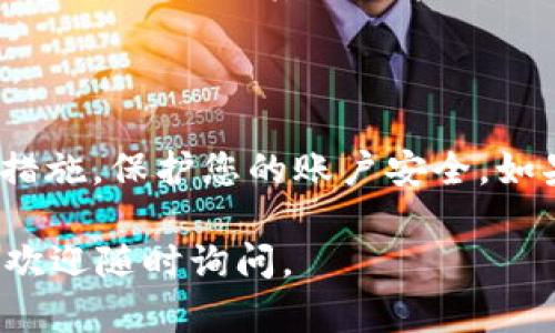 要注册 Tokenim，您可以按照以下步骤进行操作。请注意，具体步骤可能会随着时间而有所变化，因此确保访问 Tokenim 的官方网站以获取最新的信息。

### 步骤一：访问官方网站

首先，您需要访问 Tokenim 的官方网站。通常，官方提供的信息是最可靠的，确保您进入的是正确的网址，以避免钓鱼网站。

### 步骤二：找到注册选项

在网站的首页，通常会有一个显眼的“注册”或“创建账户”的按钮。点击这个选项，进入注册页面。

### 步骤三：填写注册信息

您需要填写一些基本的信息，通常包括：

- **电子邮件地址**：确保您输入的邮箱是有效的，因为后续的账户验证和信息都将发送到这个地址。
- **用户名**：选择一个独特的用户名，确保这是您愿意使用的名称。
- **密码**：设置一个强密码，通常建议包含大小写字母、数字和特殊字符，以增强安全性。
  
有些平台可能还会要求您填写更详细的信息，比如您的真实姓名、手机号码等。

### 步骤四：同意条款和条件

在提交注册信息之前，您通常需要阅读并同意 Tokenim 的服务条款和隐私政策。请花时间认真阅读这些条款，以了解您的权利和义务。

### 步骤五：验证电子邮件

完成注册信息的填写后，Tokenim 通常会发送一封确认邮件到您提供的电子邮件地址。请登录您的邮箱，查找这封邮件，并按照其中的链接或指示完成验证。

### 步骤六：账户设置（可选）

一旦您的账户被验证，您可以登录并进行更多的设置，比如：

- 设置个人资料，例如头像和简介。
- 根据需要启用两步验证以增强账户安全。
- 添加支付方式或进行身份验证（若平台要求）。

### 步骤七：开始使用 Tokenim

完成以上步骤后，您就可以开始在 Tokenim 上进行交易、投资或参与平台的其它功能了。

---

请确保在使用任何加密货币或金融平台时采取必要的安全预防措施，保护您的账户安全。如果您有任何疑问，可以查阅 Tokenim 的帮助中心或客服支持。

希望以上信息能帮助您顺利注册 Tokenim！如果还有其他问题，欢迎随时询问。