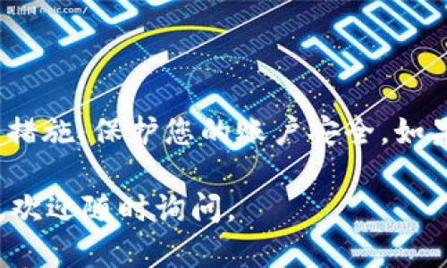 要注册 Tokenim，您可以按照以下步骤进行操作。请注意，具体步骤可能会随着时间而有所变化，因此确保访问 Tokenim 的官方网站以获取最新的信息。

### 步骤一：访问官方网站

首先，您需要访问 Tokenim 的官方网站。通常，官方提供的信息是最可靠的，确保您进入的是正确的网址，以避免钓鱼网站。

### 步骤二：找到注册选项

在网站的首页，通常会有一个显眼的“注册”或“创建账户”的按钮。点击这个选项，进入注册页面。

### 步骤三：填写注册信息

您需要填写一些基本的信息，通常包括：

- **电子邮件地址**：确保您输入的邮箱是有效的，因为后续的账户验证和信息都将发送到这个地址。
- **用户名**：选择一个独特的用户名，确保这是您愿意使用的名称。
- **密码**：设置一个强密码，通常建议包含大小写字母、数字和特殊字符，以增强安全性。
  
有些平台可能还会要求您填写更详细的信息，比如您的真实姓名、手机号码等。

### 步骤四：同意条款和条件

在提交注册信息之前，您通常需要阅读并同意 Tokenim 的服务条款和隐私政策。请花时间认真阅读这些条款，以了解您的权利和义务。

### 步骤五：验证电子邮件

完成注册信息的填写后，Tokenim 通常会发送一封确认邮件到您提供的电子邮件地址。请登录您的邮箱，查找这封邮件，并按照其中的链接或指示完成验证。

### 步骤六：账户设置（可选）

一旦您的账户被验证，您可以登录并进行更多的设置，比如：

- 设置个人资料，例如头像和简介。
- 根据需要启用两步验证以增强账户安全。
- 添加支付方式或进行身份验证（若平台要求）。

### 步骤七：开始使用 Tokenim

完成以上步骤后，您就可以开始在 Tokenim 上进行交易、投资或参与平台的其它功能了。

---

请确保在使用任何加密货币或金融平台时采取必要的安全预防措施，保护您的账户安全。如果您有任何疑问，可以查阅 Tokenim 的帮助中心或客服支持。

希望以上信息能帮助您顺利注册 Tokenim！如果还有其他问题，欢迎随时询问。