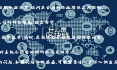 在进行Tokenim转账时，如果出现“宽带