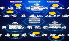 在比较Tokenim和欧易（OKEx）之间的区别