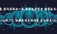找回Tokenim密码通常可以通过以下步骤